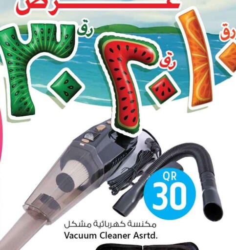Vacuum Cleaner available at Safari Hypermarket in Qatar - Al Daayen