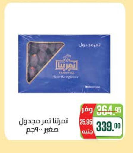 available at سعودي سوبرماركت in Egypt - القاهرة