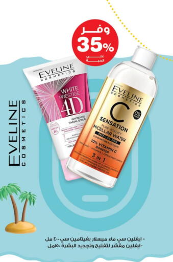 Face Cream available at Innova Health Care in KSA, Saudi Arabia, Saudi - Bishah