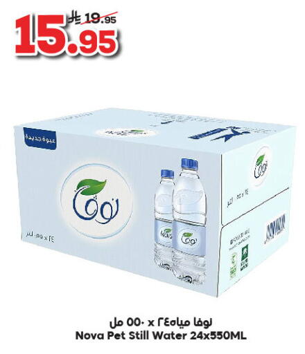NOVA available at Dukan in KSA, Saudi Arabia, Saudi - Medina