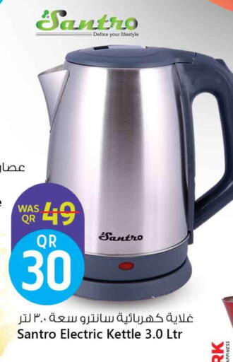 Kettle available at Safari Hypermarket in Qatar - Al Khor
