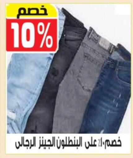 available at هايبر موسى in Egypt - القاهرة