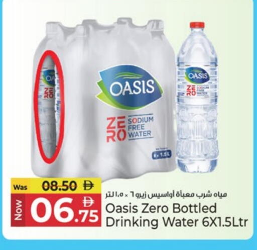OASIS available at Kenz Hypermarket in UAE - Sharjah / Ajman