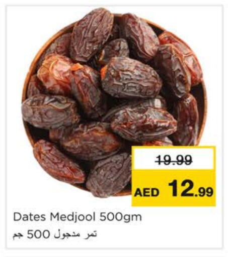 available at نستو هايبرماركت in الإمارات العربية المتحدة , الامارات - رَأْس ٱلْخَيْمَة