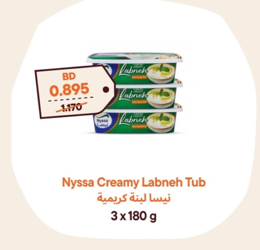 لبنة available at طلبات مارت in البحرين