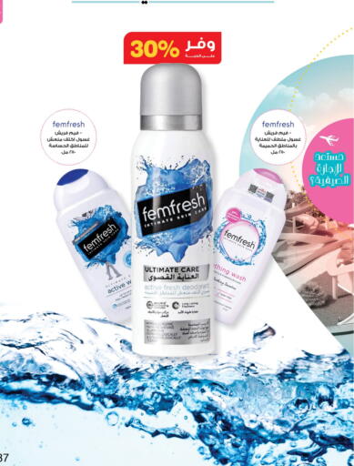 Skin & Face Care in Innova Health Care, Saudi Arabia Offers - Saudi Arabia available at Innova Health Care in KSA, Saudi Arabia, Saudi - Wadi ad Dawasir