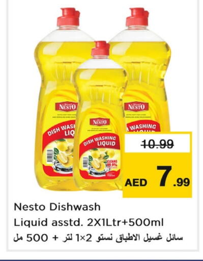 available at نستو هايبرماركت in الإمارات العربية المتحدة , الامارات - الشارقة / عجمان