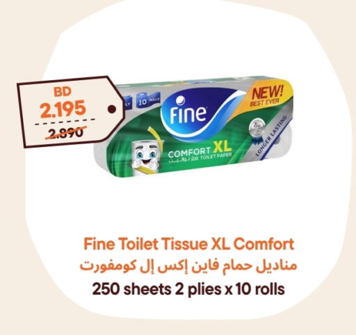 ورق التواليت و المناشف الورقية in طلبات مارت, البحرين فاين available at طلبات مارت in البحرين
