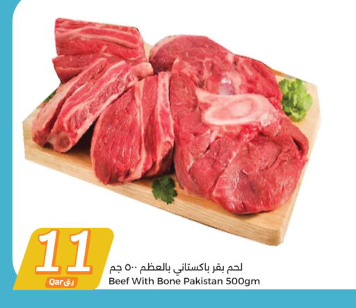 حم بقرى available at سيتي هايبرماركت in قطر - الريان