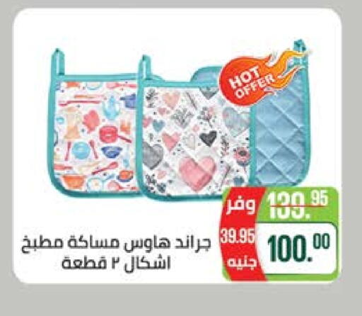 available at سعودي سوبرماركت in Egypt - القاهرة