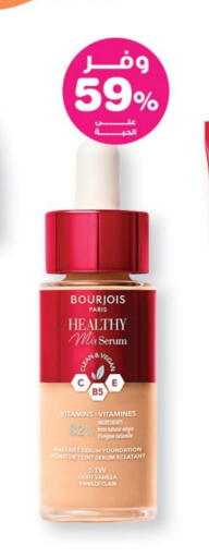 Vanilla available at Innova Health Care in KSA, Saudi Arabia, Saudi - Wadi ad Dawasir