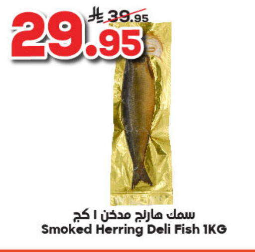 available at الدكان in مملكة العربية السعودية, السعودية, سعودية - جدة