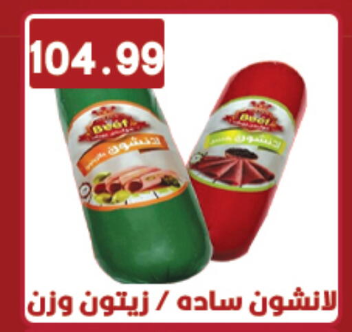 available at هايبر القدس in Egypt - القاهرة