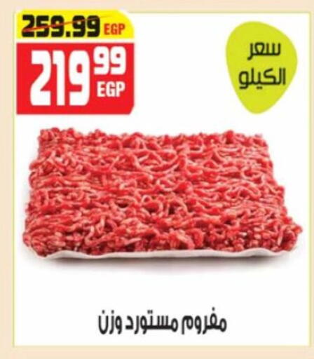 available at Hyper Mousa in Egypt - Cairo