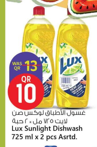 LUX available at Safari Hypermarket in Qatar - Al Daayen
