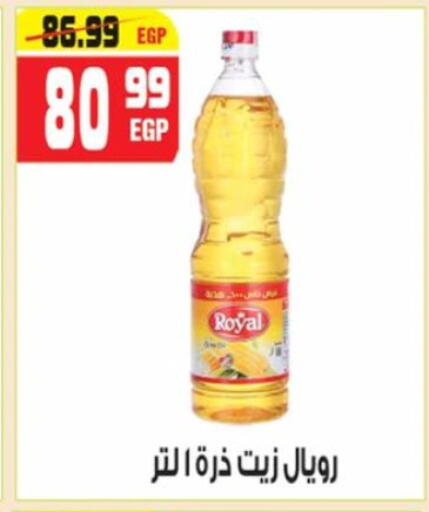 available at هايبر موسى in Egypt - القاهرة