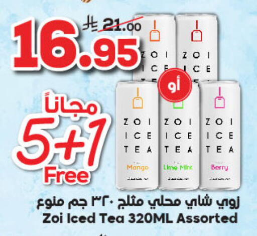 آيس تي available at الدكان in مملكة العربية السعودية, السعودية, سعودية - الطائف