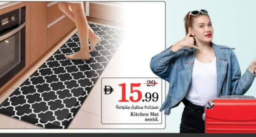 available at نستو هايبرماركت in الإمارات العربية المتحدة , الامارات - دبي