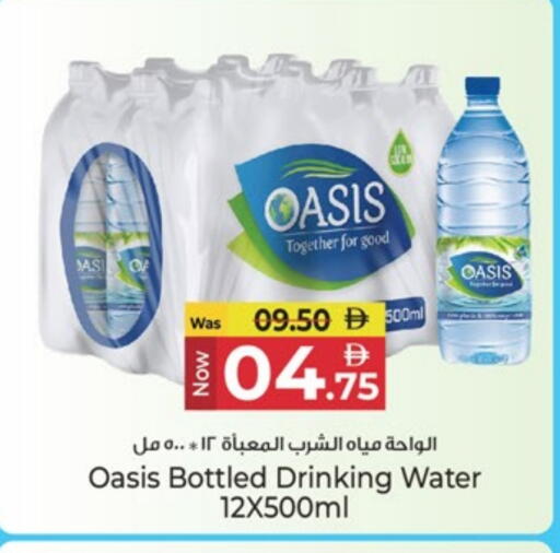 OASIS available at Kenz Hypermarket in UAE - Sharjah / Ajman