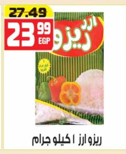 available at هايبر موسى in Egypt - القاهرة