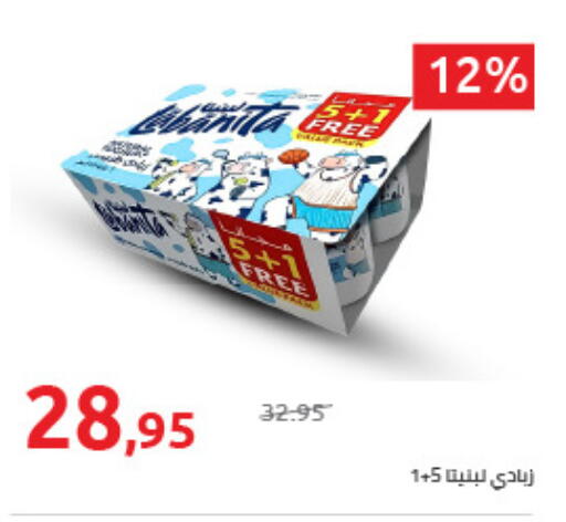 زبادي available at هايبر وان in Egypt - القاهرة