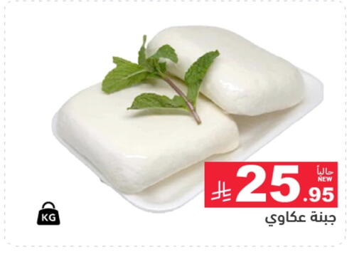 available at Aswaq Ramez in KSA, Saudi Arabia, Saudi - Hafar Al Batin