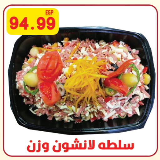 available at هايبر القدس in Egypt - القاهرة