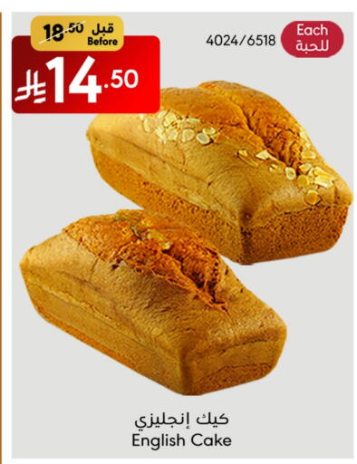 available at مانويل ماركت in مملكة العربية السعودية, السعودية, سعودية - جدة