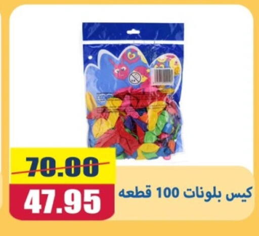 available at El Menshawy Markets in Egypt - Cairo