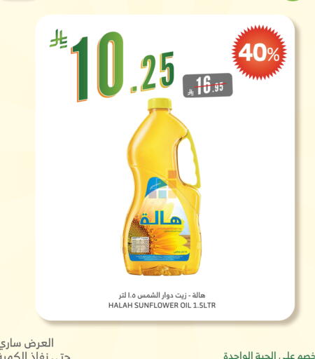 AFIA Sunflower Oil available at Al Raya in KSA, Saudi Arabia, Saudi - Najran