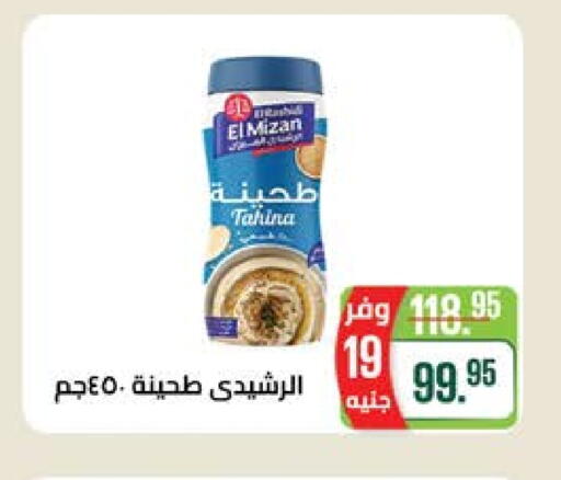 Tahina & Halawa available at Seoudi Supermarket in Egypt - Cairo