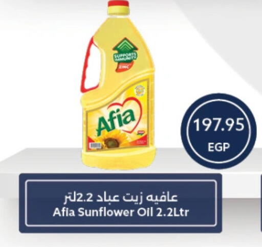 إندومي زيت دوار الشمس available at  أوسكار جراند ستورز  in Egypt - القاهرة