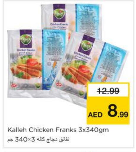 available at Nesto Hypermarket in UAE - Sharjah / Ajman