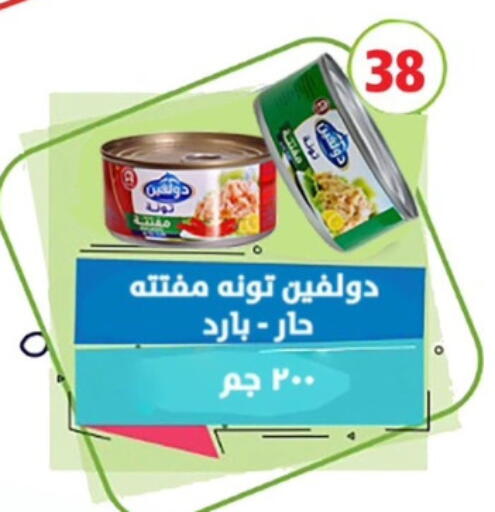 تونة - معلب available at اسواق المنشاوي in Egypt - القاهرة
