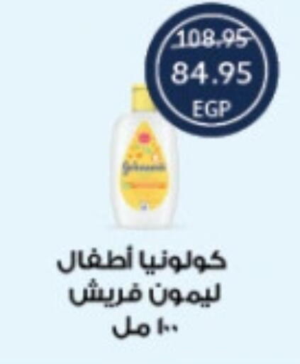 available at Oscar Grand Stores  in Egypt - Cairo