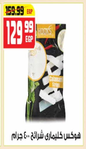 available at Hyper Mousa in Egypt - Cairo