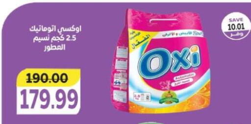 أوكسي مبيض available at ذا مارت in Egypt - القاهرة