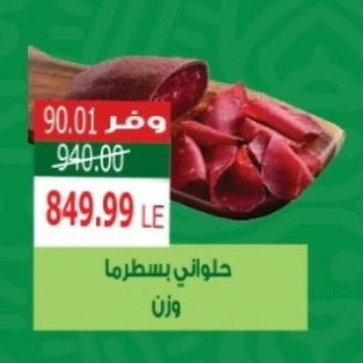 available at The Mart  in Egypt - Cairo
