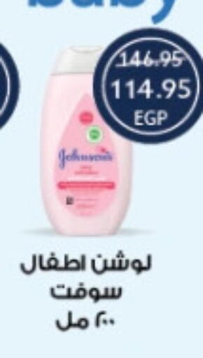 available at Oscar Grand Stores  in Egypt - Cairo
