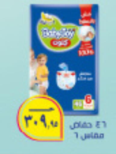available at Hyper One  in Egypt - Cairo