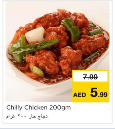 available at نستو هايبرماركت in الإمارات العربية المتحدة , الامارات - رَأْس ٱلْخَيْمَة