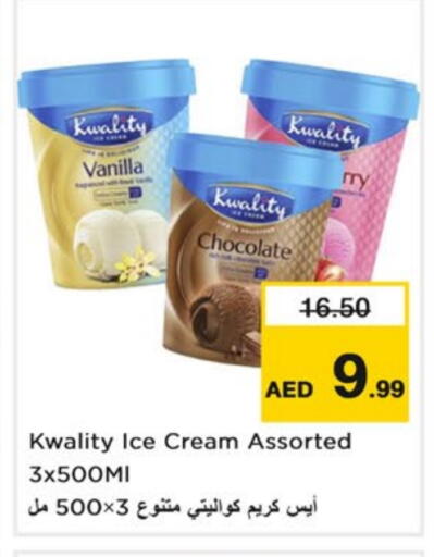 Vanilla available at نستو هايبرماركت in الإمارات العربية المتحدة , الامارات - الشارقة / عجمان