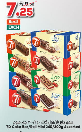 available at Dukan in KSA, Saudi Arabia, Saudi - Yanbu