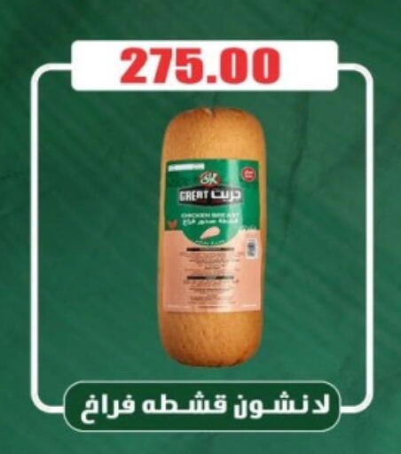 available at El Menshawy Markets in Egypt - Cairo
