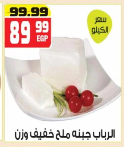 available at Hyper Mousa in Egypt - Cairo