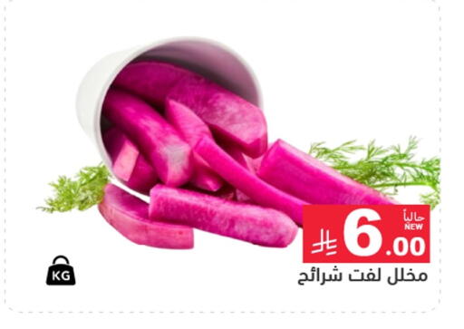 available at Aswaq Ramez in KSA, Saudi Arabia, Saudi - Hafar Al Batin