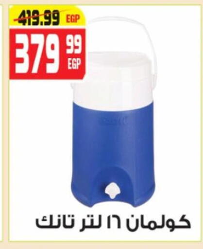 available at هايبر موسى in Egypt - القاهرة