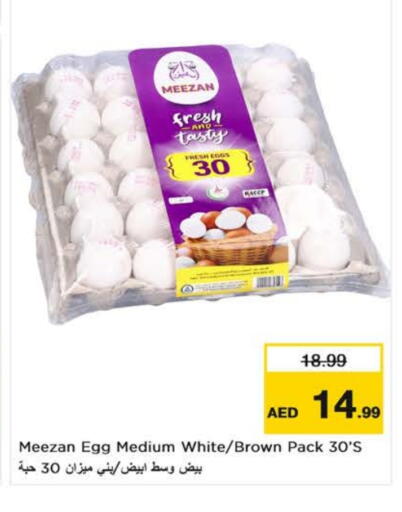 available at نستو هايبرماركت in الإمارات العربية المتحدة , الامارات - ٱلْفُجَيْرَة‎