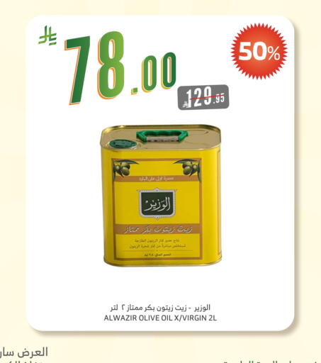 Virgin Olive Oil available at Al Raya in KSA, Saudi Arabia, Saudi - Bishah