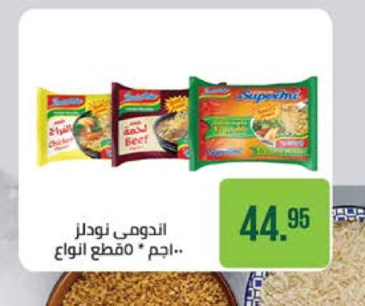 available at Seoudi Supermarket in Egypt - Cairo